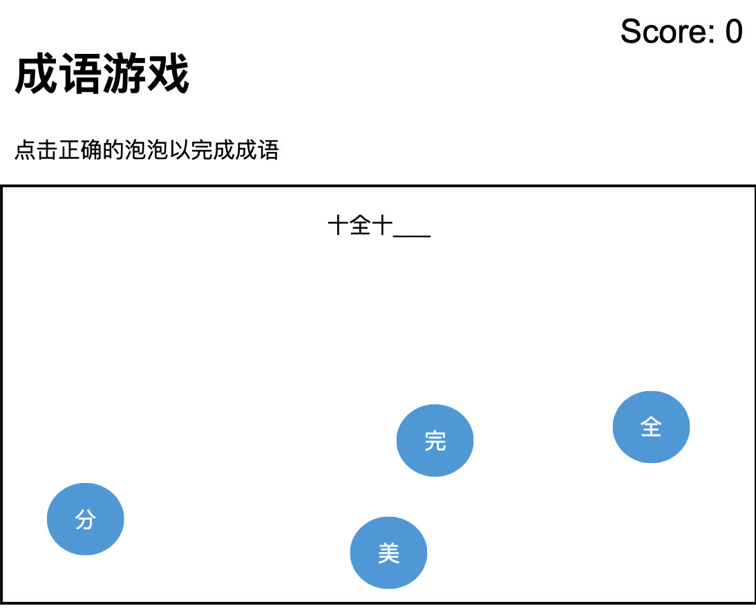 Chinese Word Game